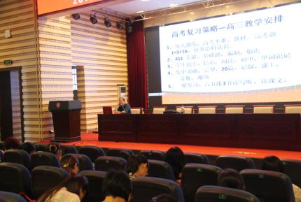 李俊和老師英語學(xué)科研討會(huì)會(huì)場(chǎng)