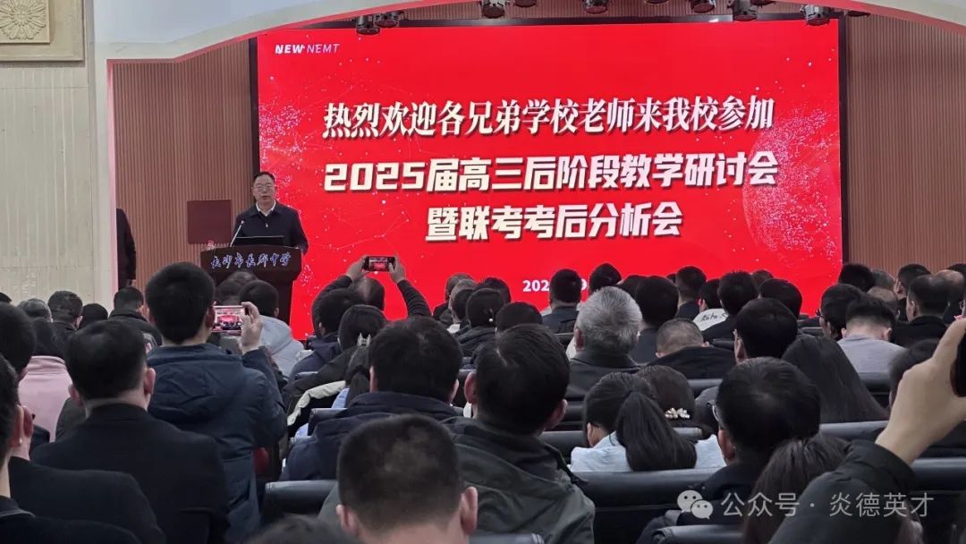 主會(huì)場(chǎng)在長(zhǎng)郡中學(xué)辦公樓六樓舉行,來自全國(guó)各地的近500位校領(lǐng)導(dǎo)來到現(xiàn)場(chǎng)。