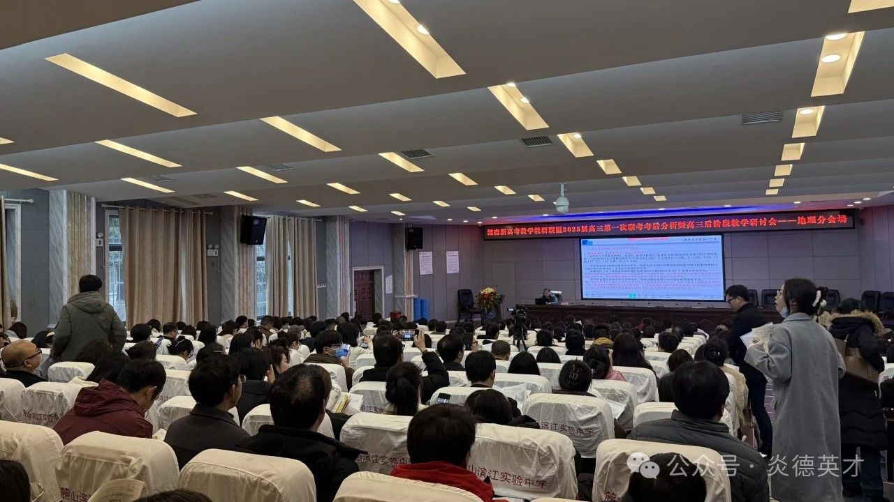 地理會(huì)場(chǎng)