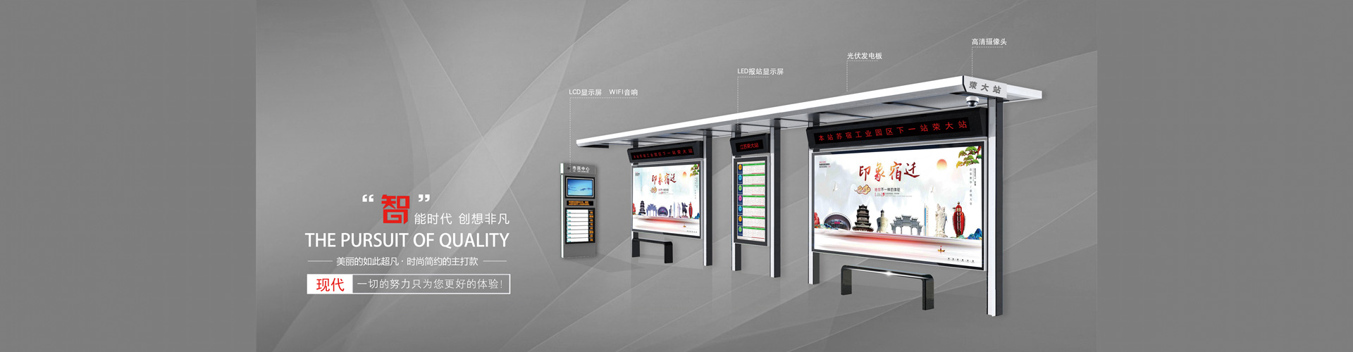 不銹鋼公交候車亭圖片