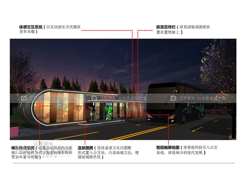 公交候車亭 公交候車亭