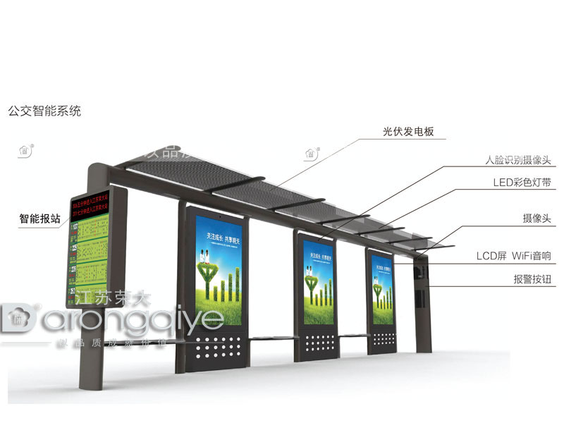 那些不得不說(shuō)的太陽(yáng)能公交候車(chē)亭配圖一 那些不得不說(shuō)的太陽(yáng)能公交候車(chē)亭配圖一