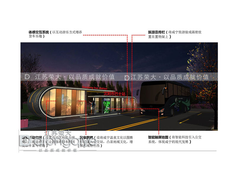 榮大帶您領(lǐng)略智能光伏公交候車亭 榮大帶您領(lǐng)略智能光伏公交候車亭