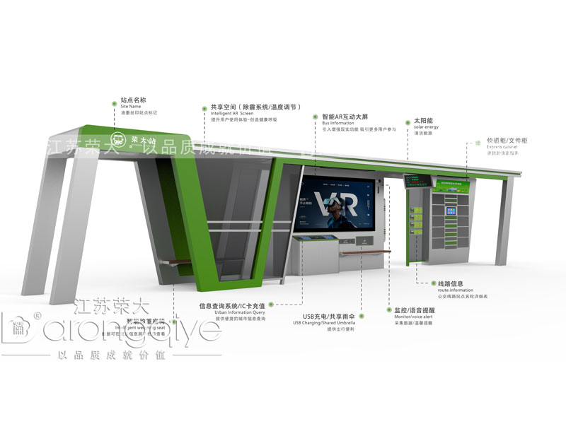 榮大公交候車亭設計圖片鑒賞配圖一