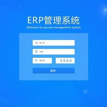 南京ERP軟件開發(fā)外包服務收費解析與選擇指南